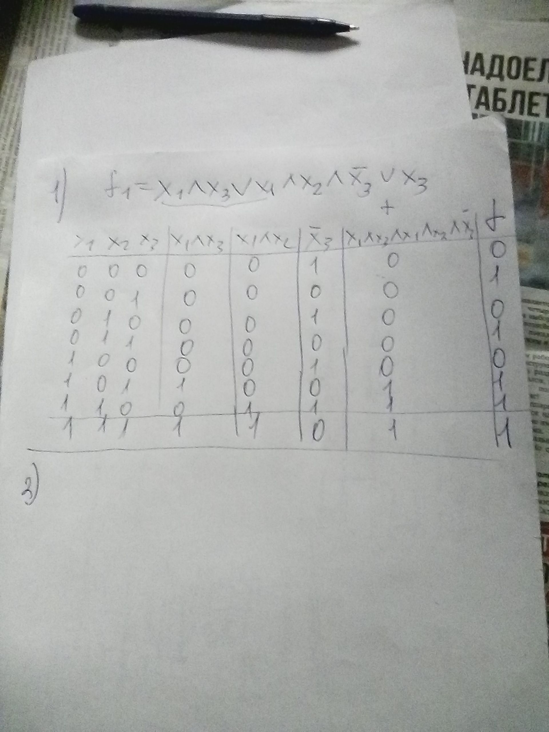 Ответ